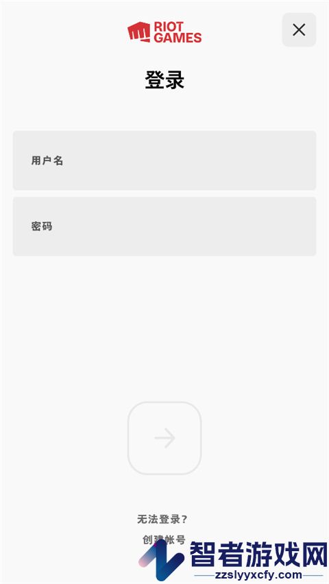 Riot Mobileapp