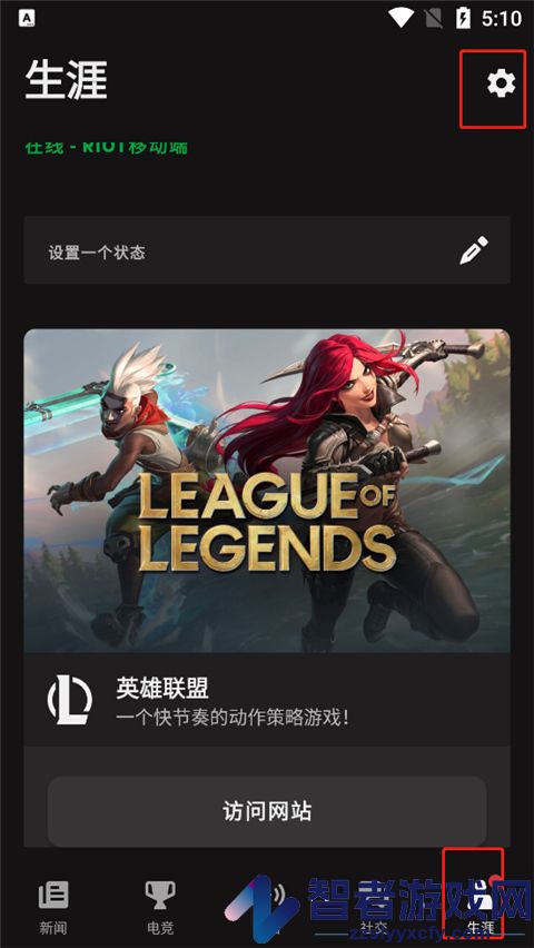 Riot Mobileapp