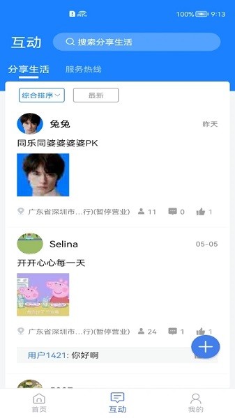 可市通官方版