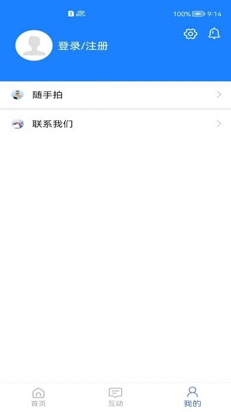 可市通官方版