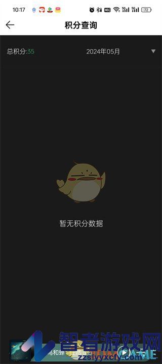 QQ音乐积分兑换记录查看方法