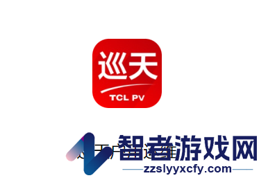 巡天户用运维app官方下载