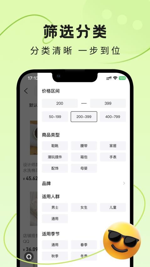 秘物app官网版