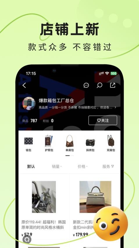 秘物app官网版