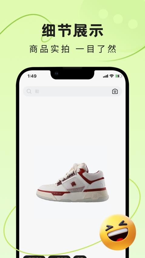 秘物app官网版