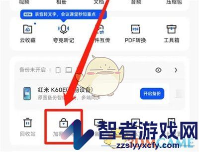 夸克浏览器加密空间进入方法