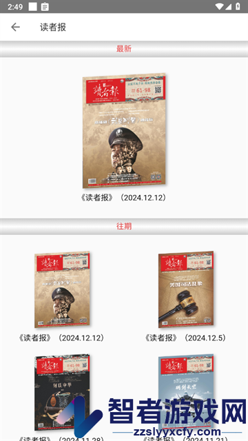 第一读者app