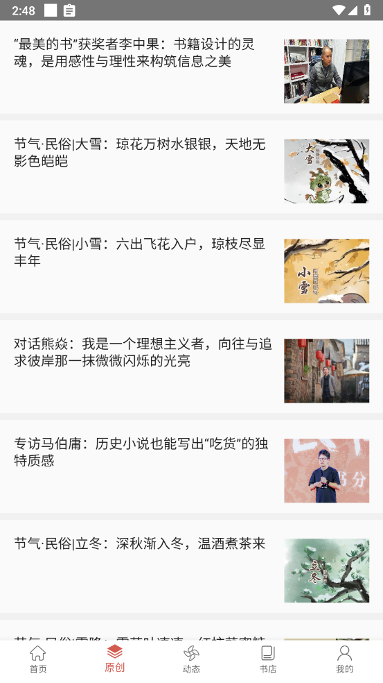 第一读者app