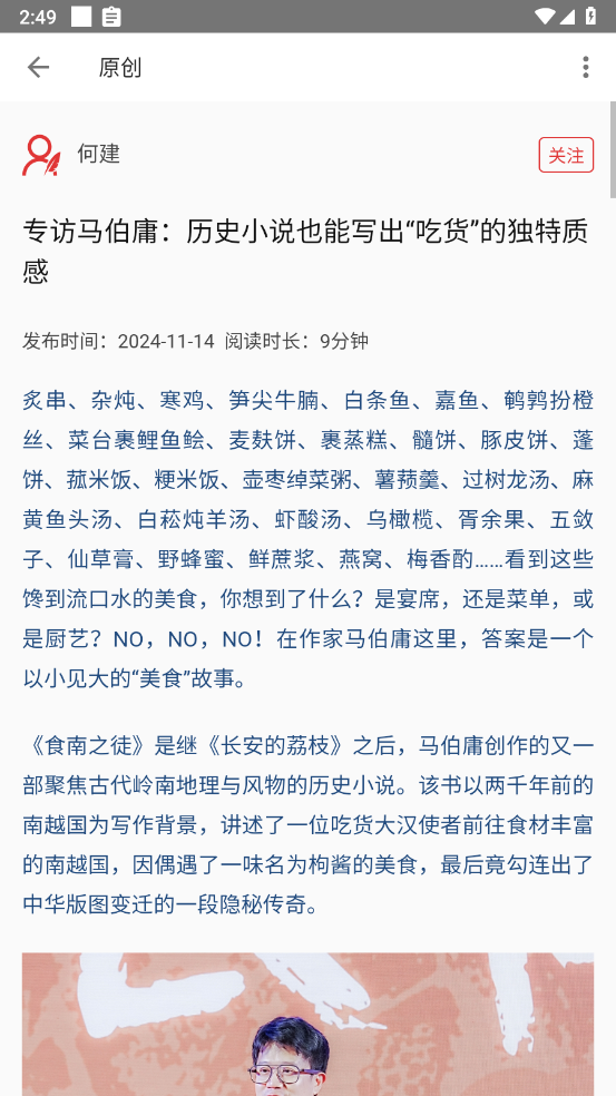 第一读者app
