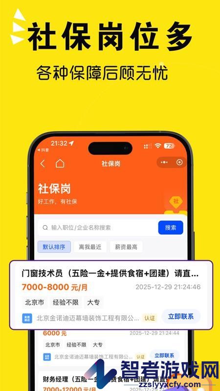 香河招聘网app最新版下载