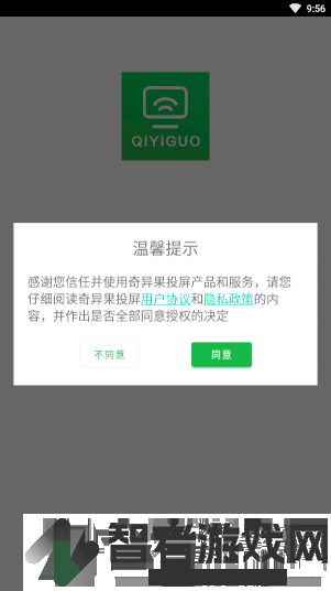 智慧投屏助手app