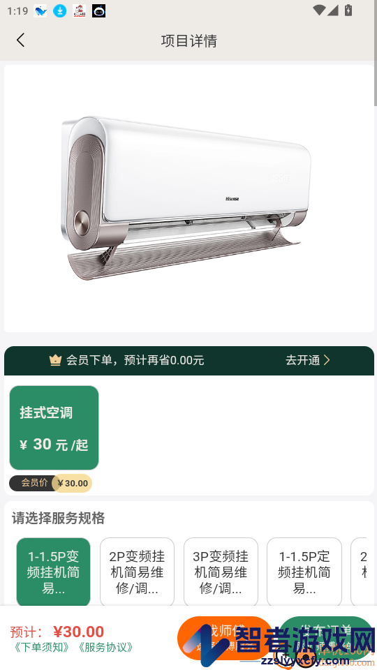 千城到家app官方版下载