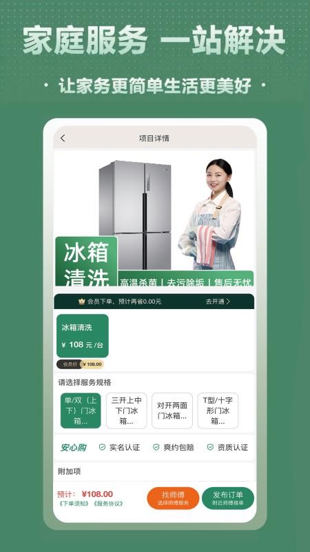 千城到家最新版本