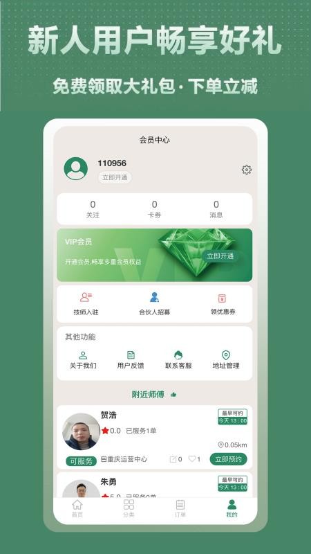 千城到家最新版本
