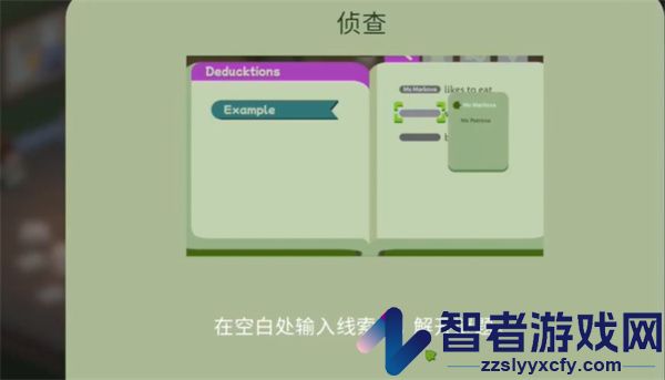 鸭鸭侦探游戏