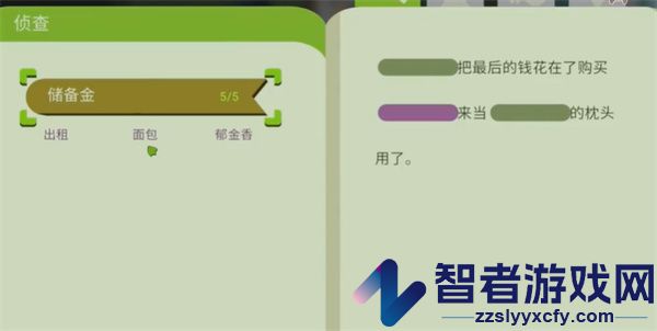 鸭鸭侦探游戏