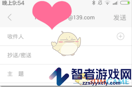 139邮箱发邮件教程