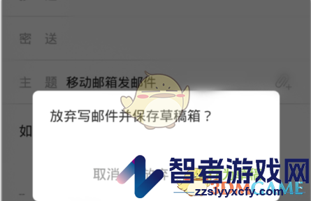 139邮箱发邮件教程