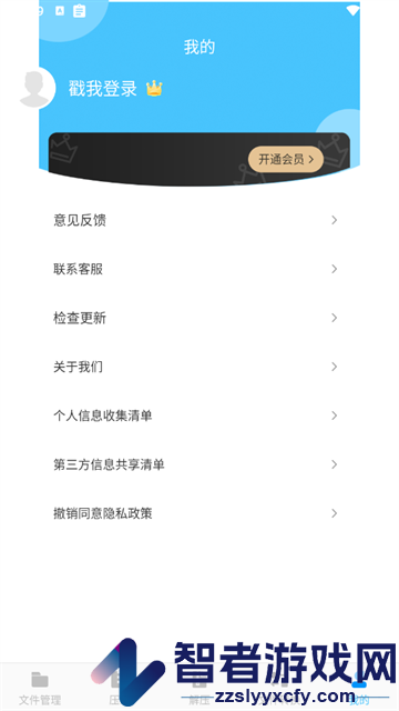 zip文件压缩工具