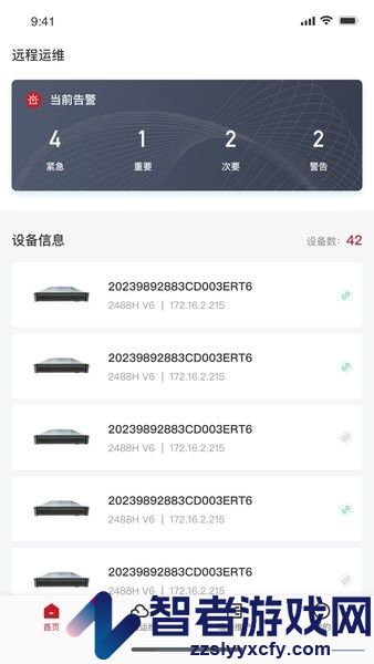 fusionmobile下载