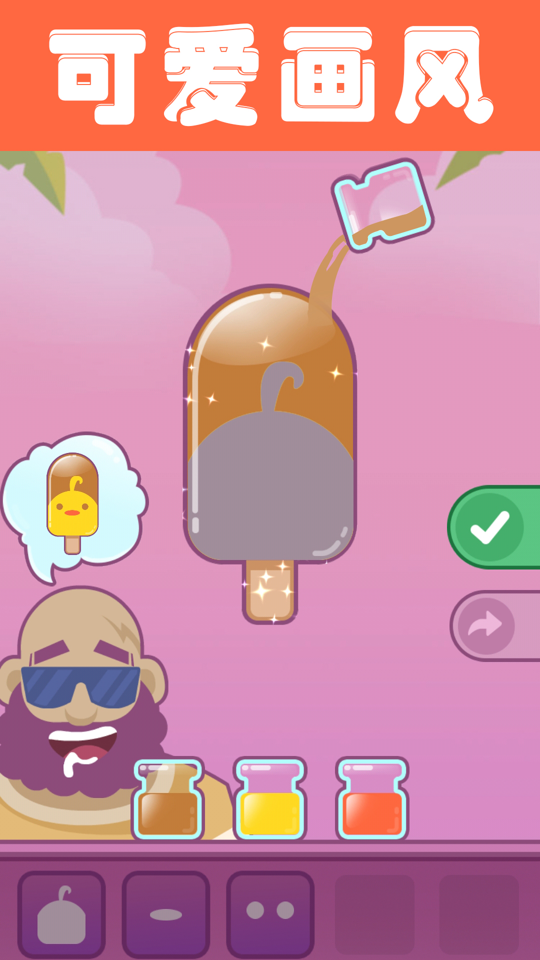 夏日老爹雪糕店游戏(Icecream)