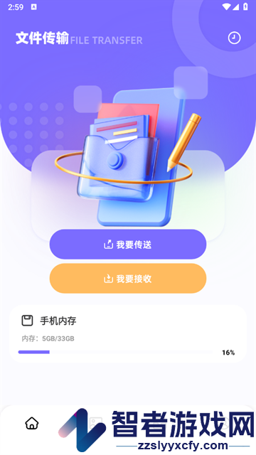lets文件传输软件