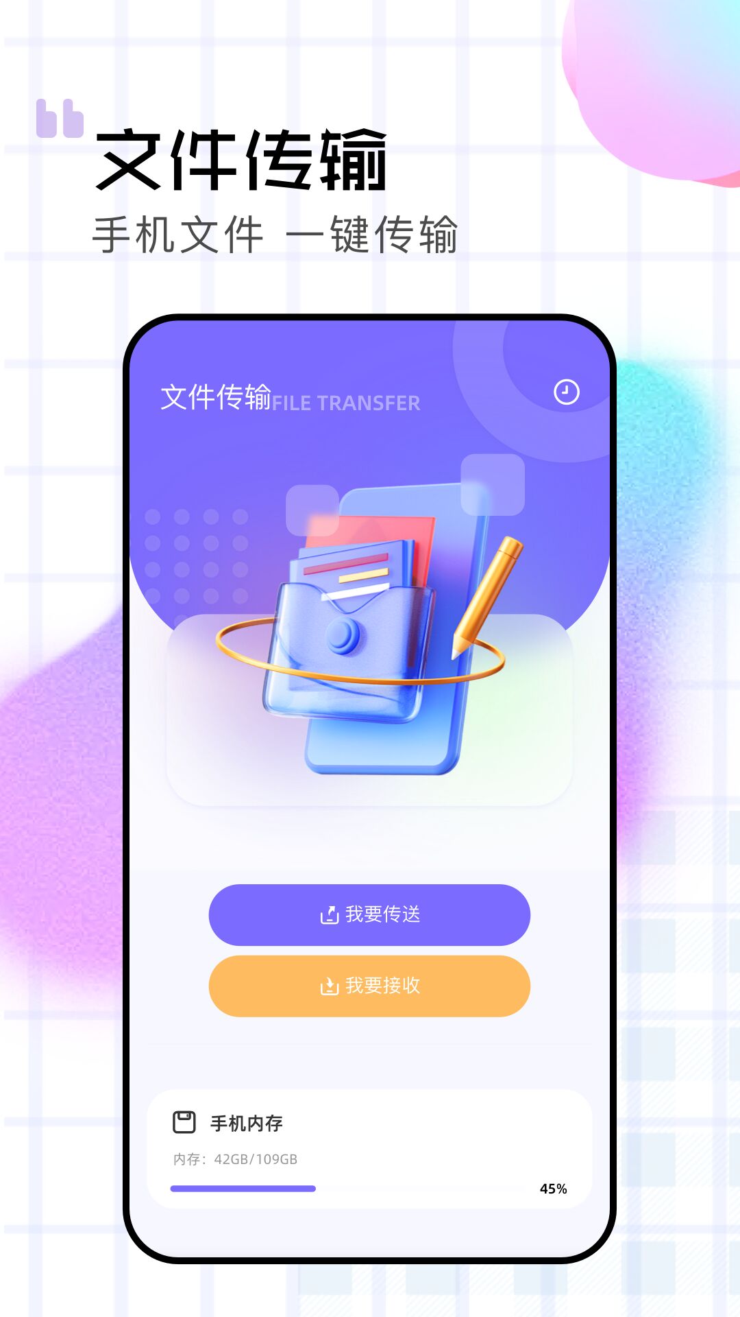 lets文件传输软件