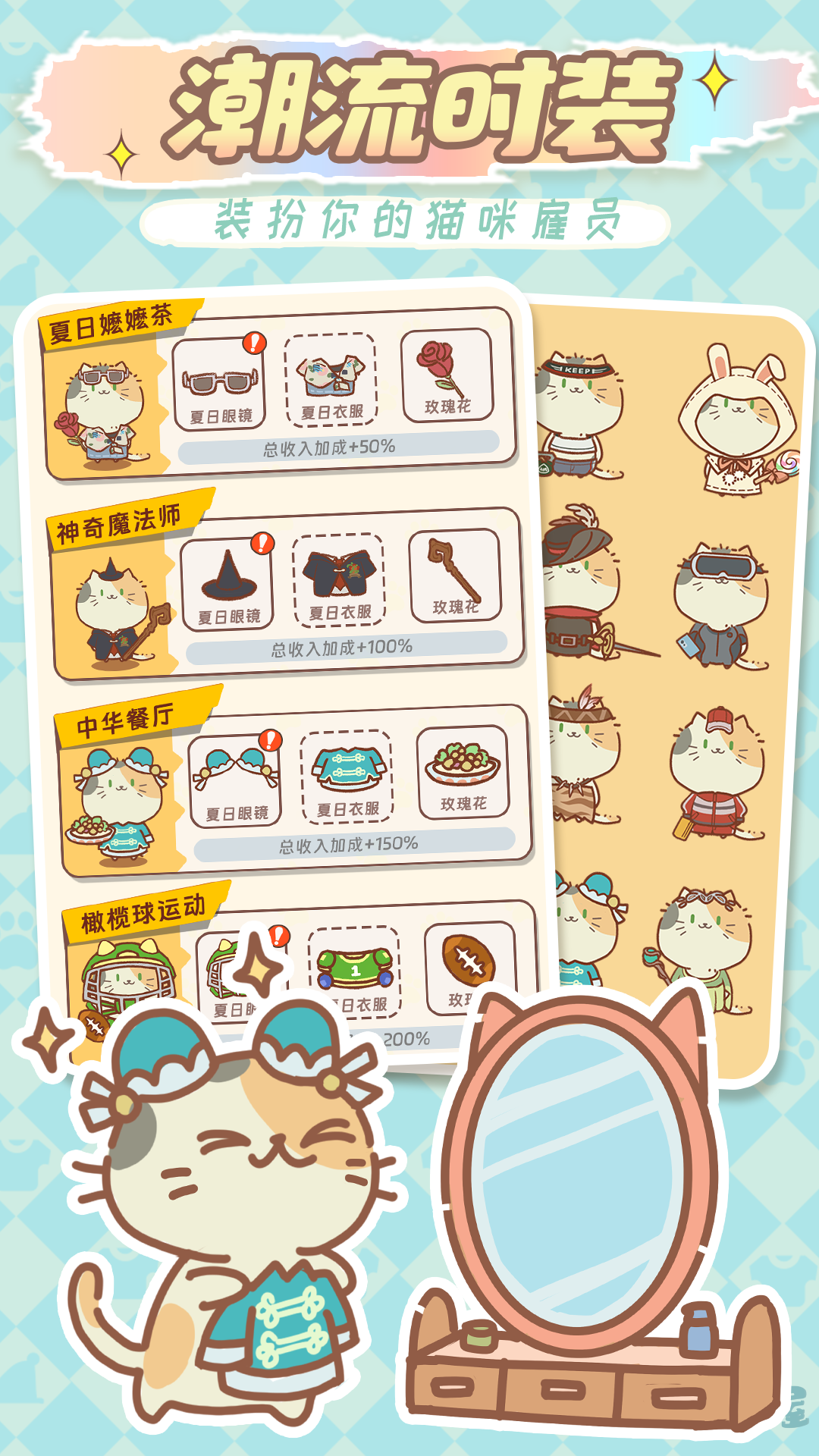 猫猫商店手机版