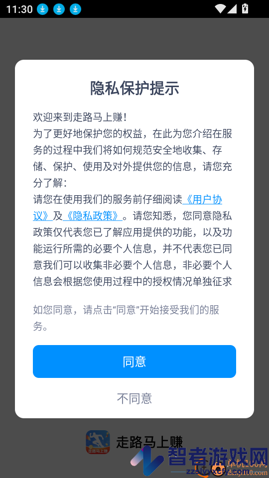 走路马上赚app下载