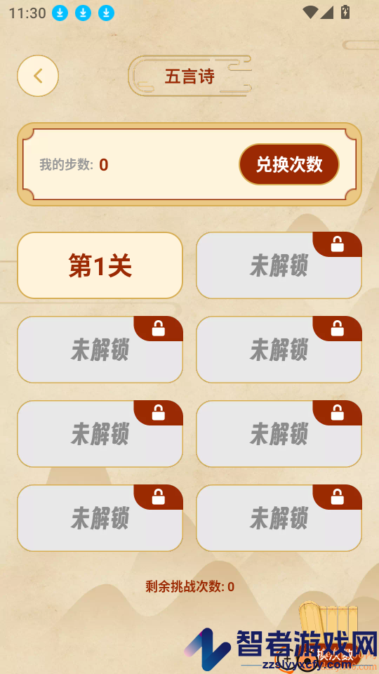 走路马上赚app下载