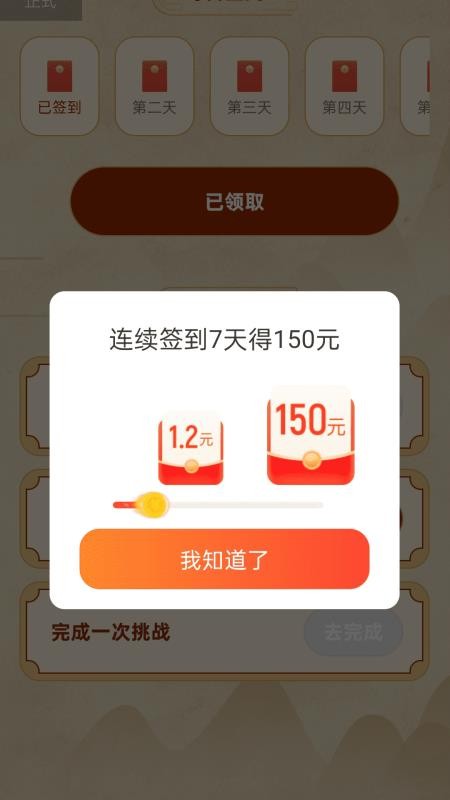 走路马上赚最新版