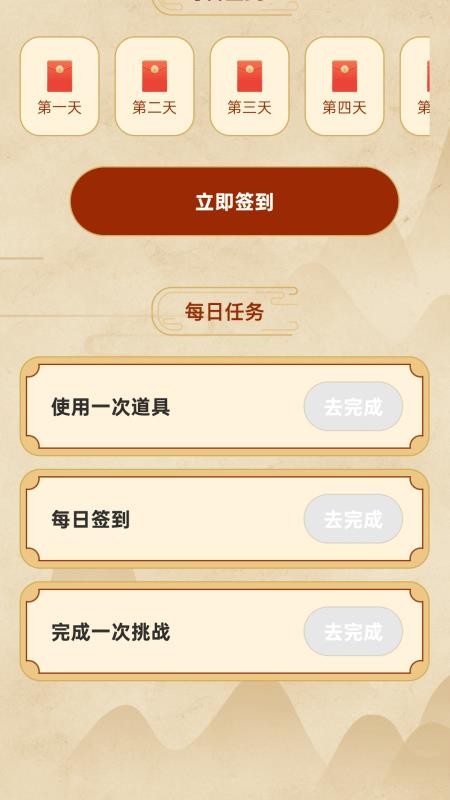 走路马上赚最新版