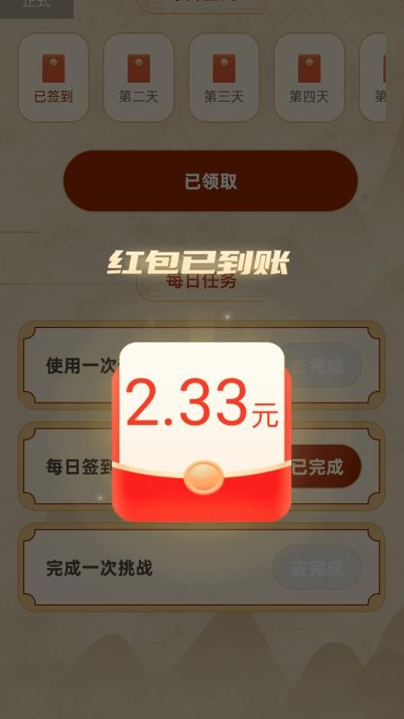 走路马上赚最新版