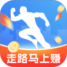 走路马上赚最新版