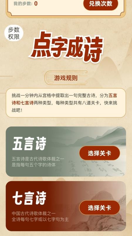 走路马上赚最新版