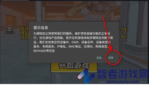猫猫地铁大逃离2游戏