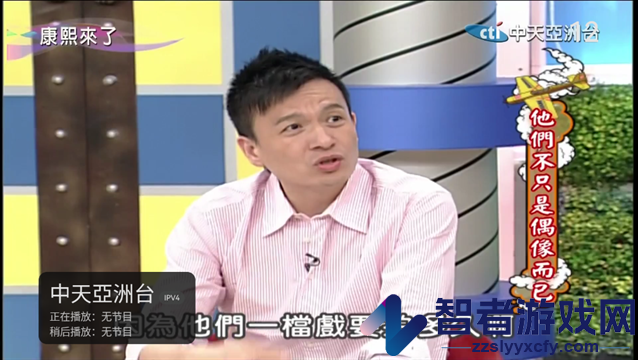 AKTV电视直播软件