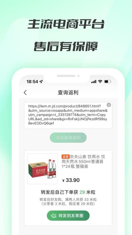友享手机版