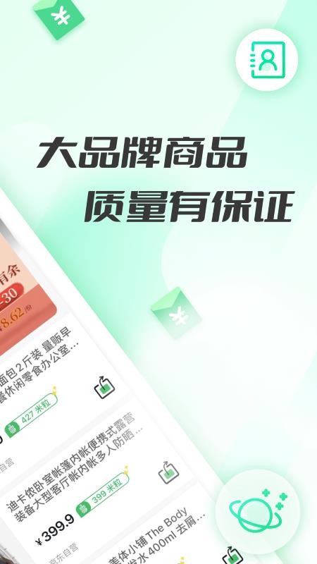 友享手机版