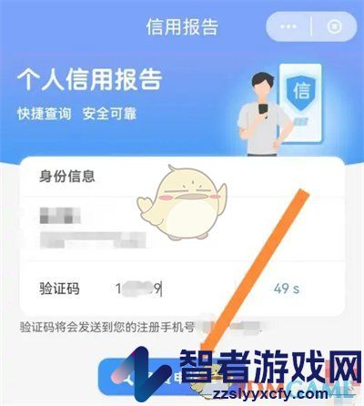 云闪付申请征信报告方法