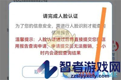 云闪付申请征信报告方法