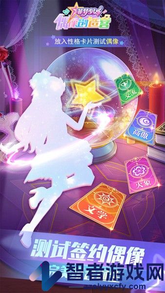 菲梦少女手游免费版下载