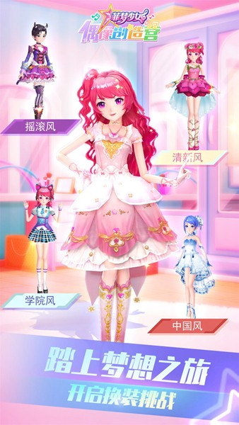 菲梦少女