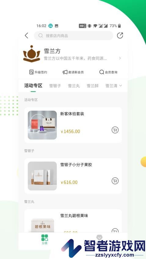润生云养app下载
