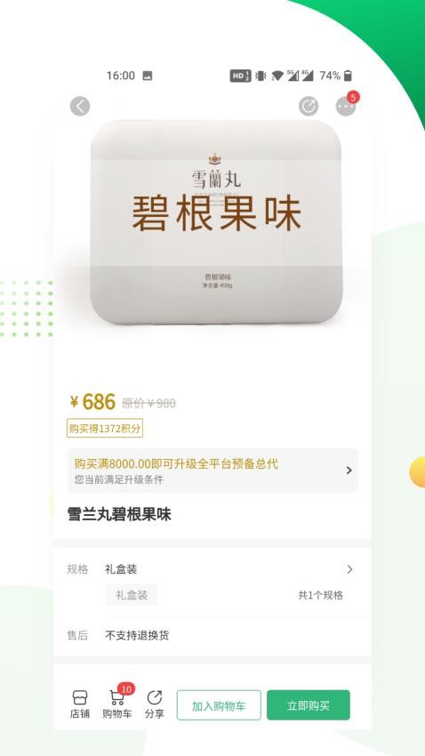 润生云养官网版