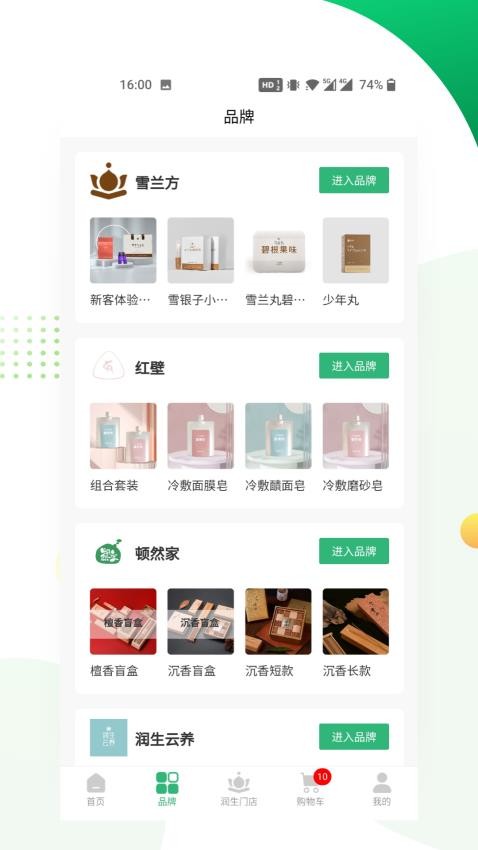 润生云养官网版