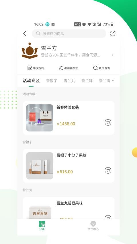 润生云养官网版