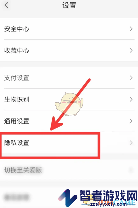 云闪付个性化推荐关闭方法