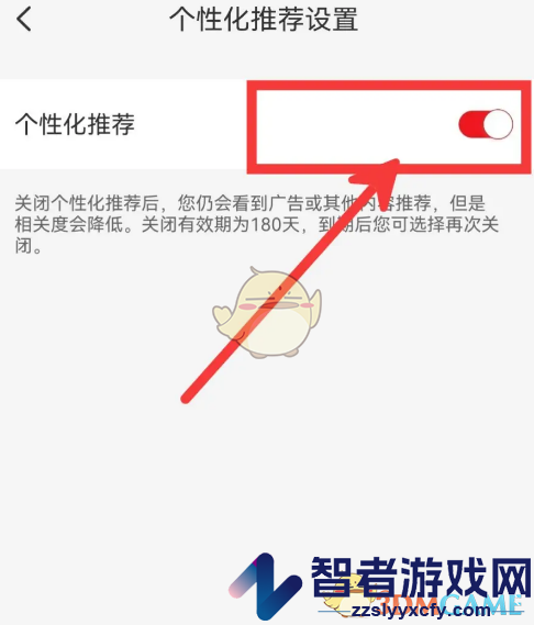 云闪付个性化推荐关闭方法