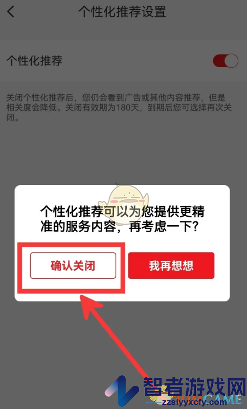 云闪付个性化推荐关闭方法
